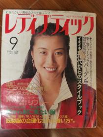 日文原版服装杂志1994年9月