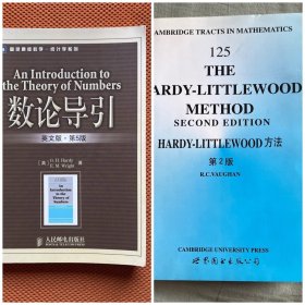 数论导引 hardy-littlewood 方法，解析数论共两本书