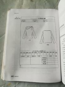 新编服装高等教育系列教材：基础服装设计