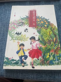 跟着太阳走一年