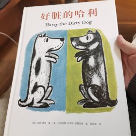 好脏的哈利