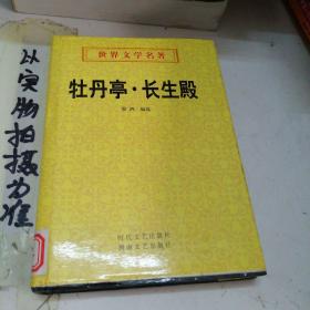 闲情逸趣:明清小品赏析