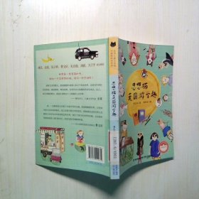 台湾儿童文学馆？美丽眼睛看世界思想猫英国游学趣