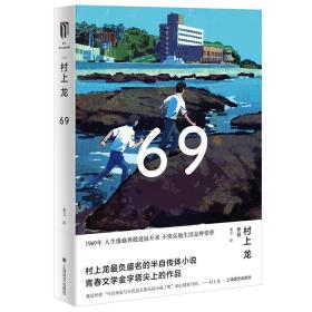 69：シクスティナイン