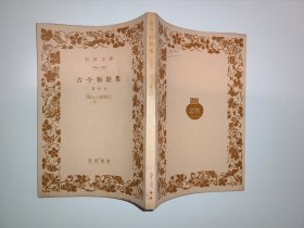 古今和歌集