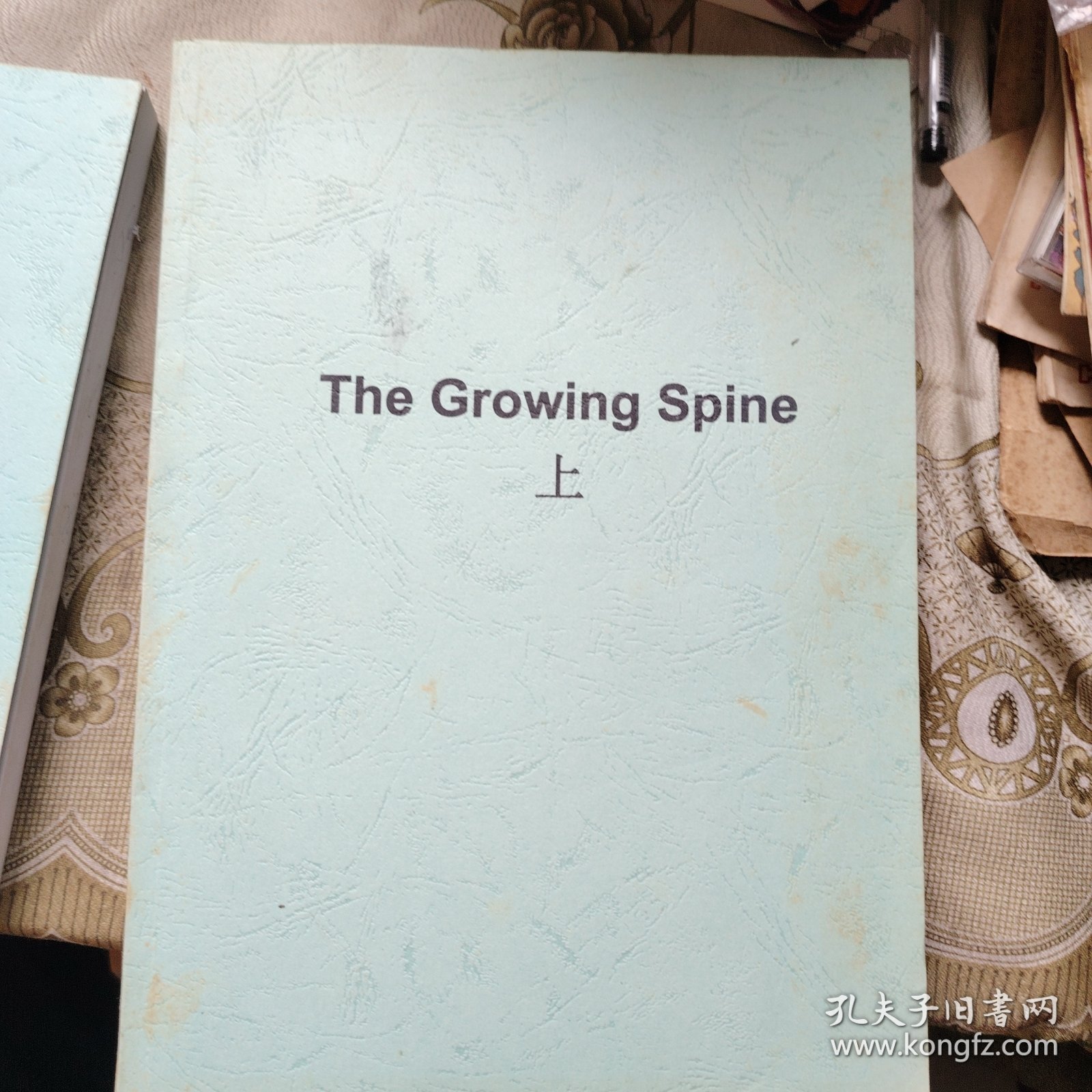 The Growing Spine 上下