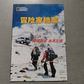 华夏地理杂志