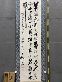日本近代吟詠漢詩大家書法家松口月城（松口榮太）晚年經典名作《名槍日本號》原題共箱