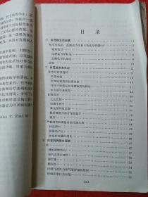 休克治疗的生理学基础