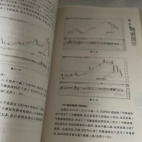 短线点金2:破解股价的运行轨迹