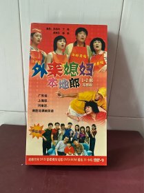 电视剧  外来媳妇本地郎1-2部完整版DVD