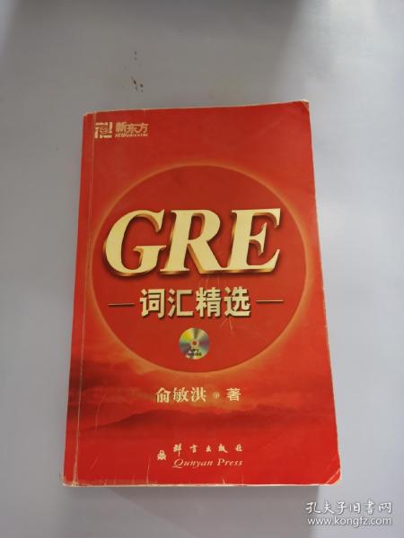 GRE词汇精选