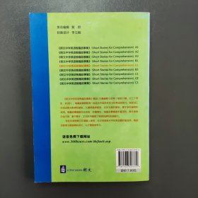 朗文中学英语智趣故事集：妙语短篇（B2）