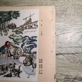 求是1961年第1期