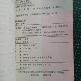 张思中外语教学法丛书  初 中级英语集中循环教学语法（第二版）、张思中外语教学法、英语口语入门   磁带、初级英语听说训练 上册