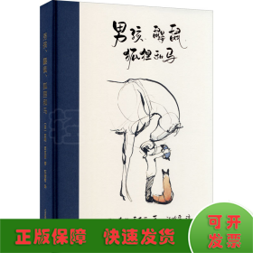 男孩、鼹鼠、狐狸和马（温暖225万读者！英文版销售速度超过《你当像鸟飞往你的山》！）