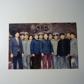 老照片-八十年代十二名工商管理干部在张家界黄龙洞景区留影（其中五人穿制服）