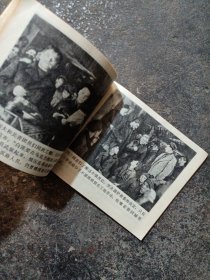 连环画:保尔•柯察金