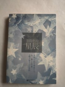 薄荷色的星辰