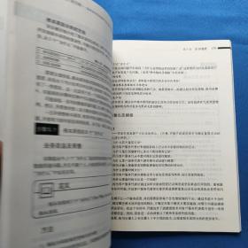 数据质量工程实践：获取高质量数据和可信信息的十大步骤