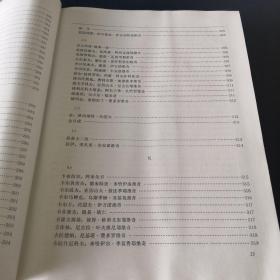 苏联军事百科全书 人物志【革面精装，1981年一版一印，干净品好如图】