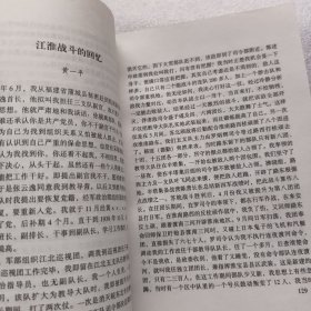 广西新四军历史资料丛书:中流砥柱