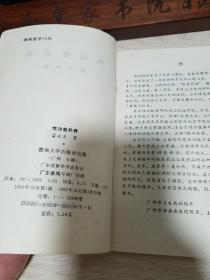 性功能补.性功能与食疗.性功能与维生素.增强性功能的食品.锌是性成熟的营养素.酒与性.不宜饮可乐型饮料的人 .成分.治疗、食疗、使用方法.辨证.阳痿的食疗.辨证.遗精食疗.乳房健美.女子性冷淡E1440