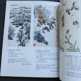 诚轩2015拍卖 中国书画