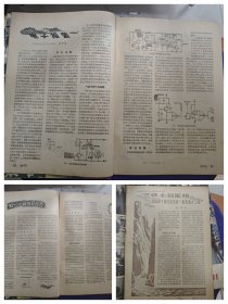 地理知识,科学实验