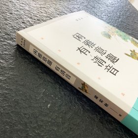 梁实秋：闲雅意趣有清音（带你了解梁实秋的精神世界，与先生一起看潮起潮落、体会闲雅的人间意趣。）