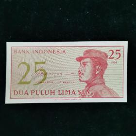 （纸币）印度尼西亚 纸币