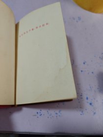 毛主席语录【林题撕了】