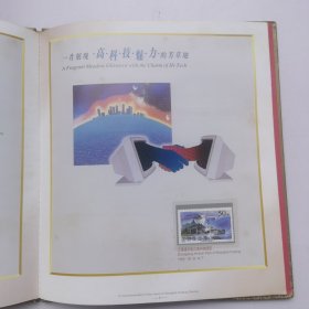 《上海浦东》邮票发行纪念 特种邮票一套6枚，小型张一枚1996-26（有该邮票的发行纪念张）