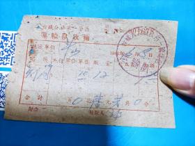 1961年（台山县）台城公社第一管区运输队收据