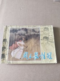 周三畏挂冠