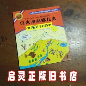 自来水从哪儿来