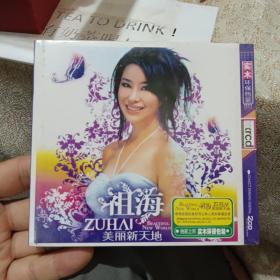 祖海美丽新天地2CD未拆封品