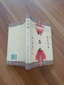 行與思:實施奧運戰(zhàn)略的歷史痕跡