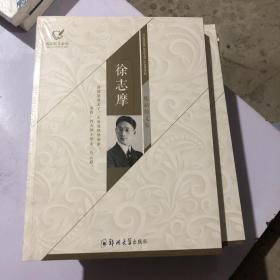 徐志摩精品散文集