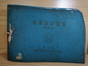 机床装配图册＿ M2110内圆磨床【缩影版】 （全套18张）