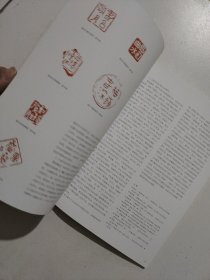 西冷艺丛2016年第01期(总第13期)当代篆刻研究专题