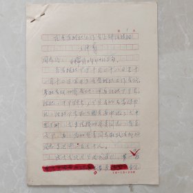 王仲青 晋东南地区组织部长