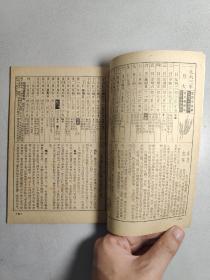 1963年（癸卯年）历书