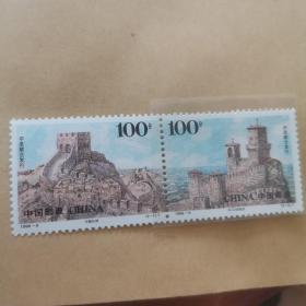 T字头中圣联合发行中国长城邮票（2枚）
