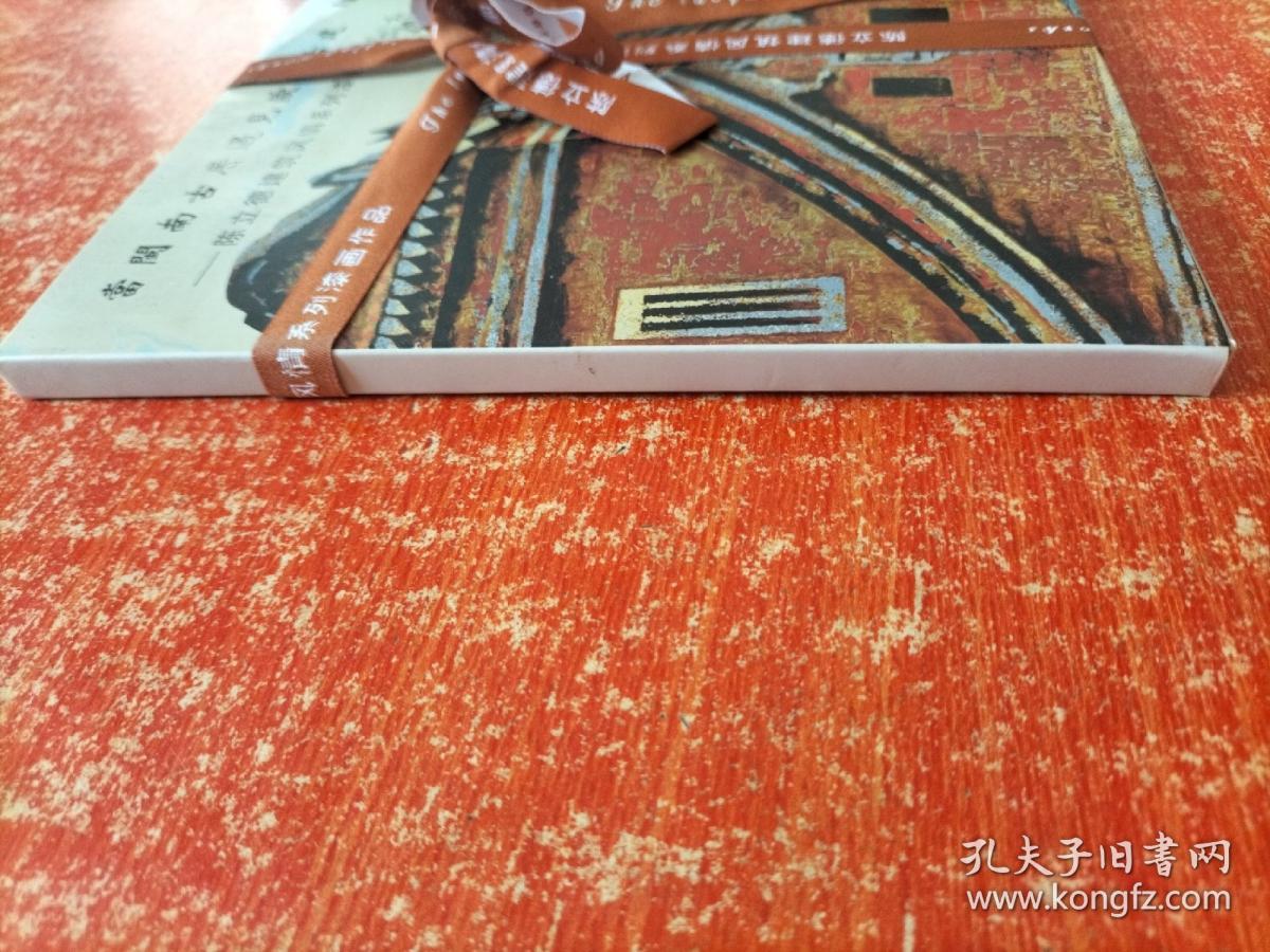 当闽南古厝遇见欧陆古建——陈立德建筑风情系列漆画作品【活页27张全+2张介绍页全】