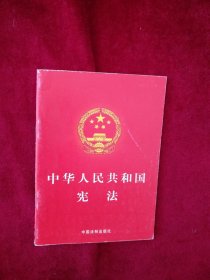 中华人民共和国婚姻法 书品如图