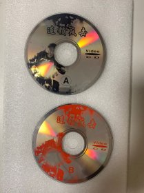 VCD光盘 【连锁反击】vcd 双碟裸碟612