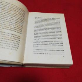 外国古典文学名著选粹《忏悔录 》  人民文学出版社精装本！ 1982年一版一印仅印7000册！