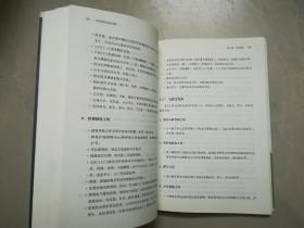 合约体系与成本管控