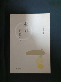 悟性的提升